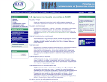 Tablet Screenshot of apac-bg.org